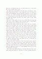 해양스포츠의 실태와 문제점 및 발전방안 - 해양스포츠 개발사례 분석 5페이지