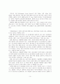 해양스포츠의 실태와 문제점 및 발전방안 - 해양스포츠 개발사례 분석 16페이지