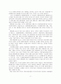 해양스포츠의 실태와 문제점 및 발전방안 - 해양스포츠 개발사례 분석 18페이지