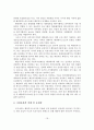 해양스포츠의 실태와 문제점 및 발전방안 - 해양스포츠 개발사례 분석 19페이지