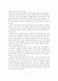 해양스포츠의 실태와 문제점 및 발전방안 - 해양스포츠 개발사례 분석 20페이지