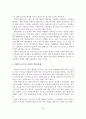 해양스포츠의 실태와 문제점 및 발전방안 - 해양스포츠 개발사례 분석 24페이지