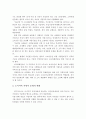 국민연금제도의 개요와 특징 및 한계점과 개선방안 5페이지