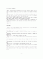 국가자격시험 사회복지사1급 인간행동과 사회환경 특강 자료 3페이지