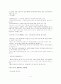 국가자격시험 사회복지사1급 인간행동과 사회환경 특강 자료 6페이지