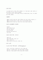 국가자격시험 사회복지사1급 인간행동과 사회환경 특강 자료 9페이지