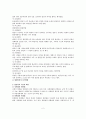 국가자격시험 사회복지사 1급 사회복지법제론 특강 자료 4페이지