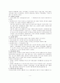 국가자격시험 사회복지사 1급 사회복지법제론 특강 자료 6페이지
