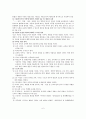 국가자격시험 사회복지사 1급 사회복지법제론 특강 자료 8페이지