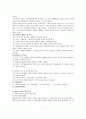 국가자격시험 사회복지사 1급 사회복지법제론 특강 자료 9페이지
