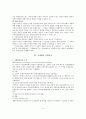 국가자격시험 사회복지사 1급 사회복지법제론 특강 자료 10페이지