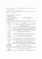 국가자격시험 사회복지사 1급 사회복지법제론 특강 자료 11페이지