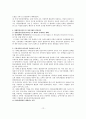 국가자격시험 사회복지사 1급 사회복지법제론 특강 자료 14페이지
