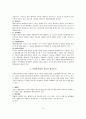 국가자격시험 사회복지사 1급 사회복지법제론 특강 자료 17페이지