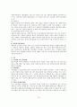 국가자격시험 사회복지사 1급 사회복지법제론 특강 자료 18페이지
