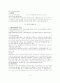 국가자격시험 사회복지사 1급 사회복지법제론 특강 자료 19페이지