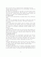 국가자격시험 사회복지사 1급 사회복지법제론 특강 자료 20페이지