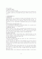 국가자격시험 사회복지사 1급 사회복지법제론 특강 자료 21페이지