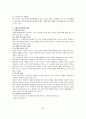 국가자격시험 사회복지사 1급 사회복지법제론 특강 자료 22페이지