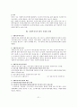 국가자격시험 사회복지사 1급 사회복지법제론 특강 자료 23페이지
