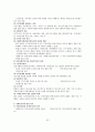 국가자격시험 사회복지사 1급 사회복지법제론 특강 자료 24페이지