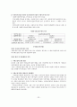 국가자격시험 사회복지사 1급 사회복지법제론 특강 자료 25페이지