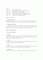 국가자격시험 사회복지사 1급 사회복지법제론 특강 자료 26페이지