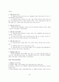 국가자격시험 사회복지사 1급 사회복지법제론 특강 자료 28페이지
