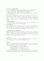 국가자격시험 사회복지사 1급 사회복지법제론 특강 자료 31페이지