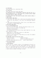 국가자격시험 사회복지사 1급 사회복지법제론 특강 자료 34페이지