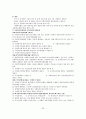 국가자격시험 사회복지사 1급 사회복지법제론 특강 자료 35페이지