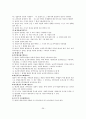 국가자격시험 사회복지사 1급 사회복지법제론 특강 자료 38페이지