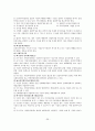 국가자격시험 사회복지사 1급 사회복지법제론 특강 자료 40페이지