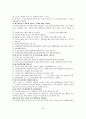 국가자격시험 사회복지사 1급 사회복지법제론 특강 자료 41페이지