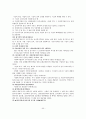 국가자격시험 사회복지사 1급 사회복지법제론 특강 자료 42페이지