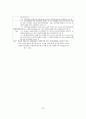 국가자격시험 사회복지사 1급 사회복지법제론 특강 자료 44페이지