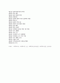 국가자격시험 사회복지사 1급 사회복지실천기술론 특강 자료 2페이지