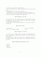 국가자격시험 사회복지사 1급 사회복지실천기술론 특강 자료 4페이지