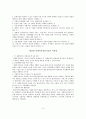 국가자격시험 사회복지사 1급 사회복지실천기술론 특강 자료 6페이지