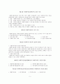 국가자격시험 사회복지사 1급 사회복지실천기술론 특강 자료 7페이지