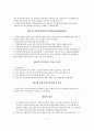 국가자격시험 사회복지사 1급 사회복지실천기술론 특강 자료 10페이지