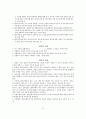 국가자격시험 사회복지사 1급 사회복지실천기술론 특강 자료 11페이지