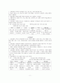 국가자격시험 사회복지사 1급 사회복지실천기술론 특강 자료 13페이지