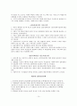 국가자격시험 사회복지사 1급 사회복지실천기술론 특강 자료 16페이지