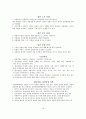 국가자격시험 사회복지사 1급 사회복지실천기술론 특강 자료 18페이지