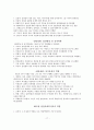 국가자격시험 사회복지사 1급 사회복지실천기술론 특강 자료 19페이지