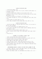 국가자격시험 사회복지사 1급 사회복지실천기술론 특강 자료 21페이지