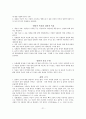 국가자격시험 사회복지사 1급 사회복지실천기술론 특강 자료 23페이지