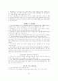 국가자격시험 사회복지사 1급 사회복지실천기술론 특강 자료 24페이지