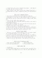 국가자격시험 사회복지사 1급 사회복지실천기술론 특강 자료 25페이지
